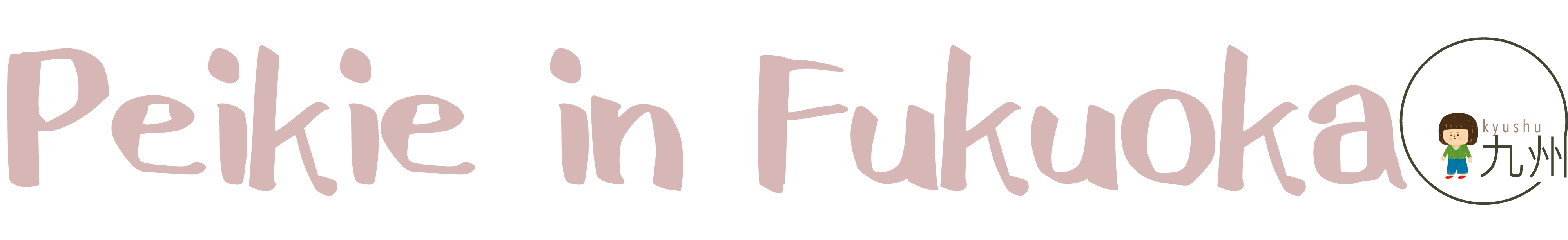 Peikie in 福岡