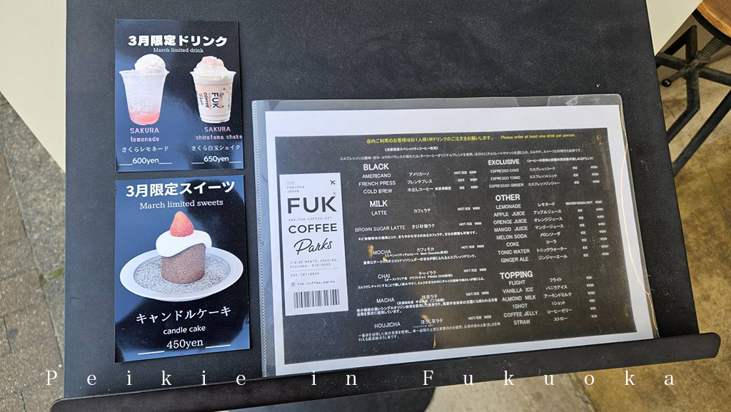 福岡Fuk Coffee Parks