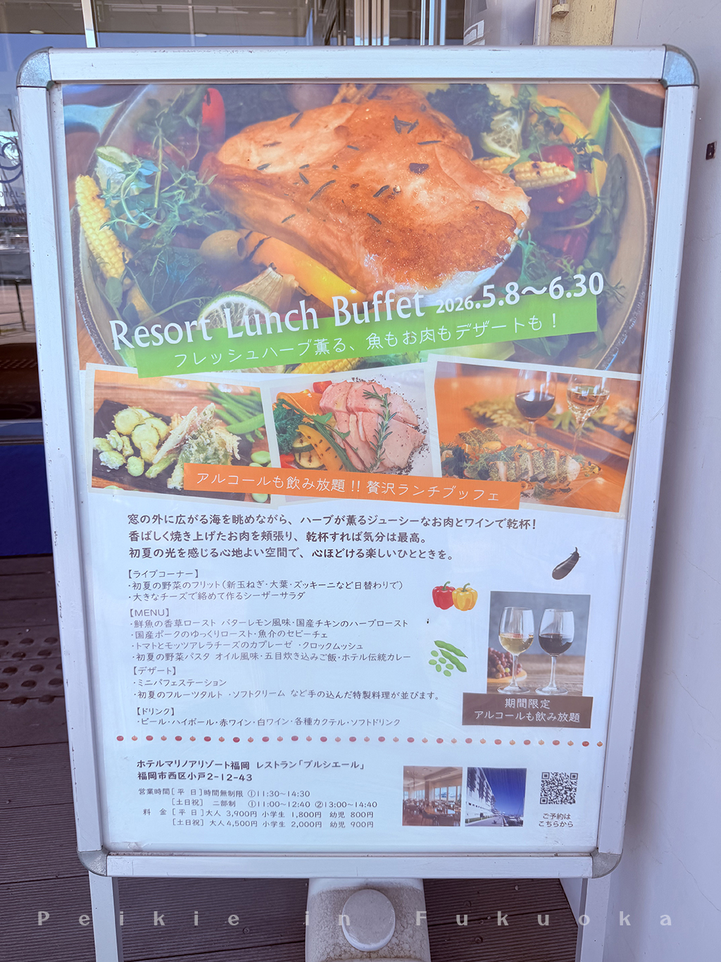 瑪利諾雅飯店度假村福岡・ホテルマリノアリゾート福岡