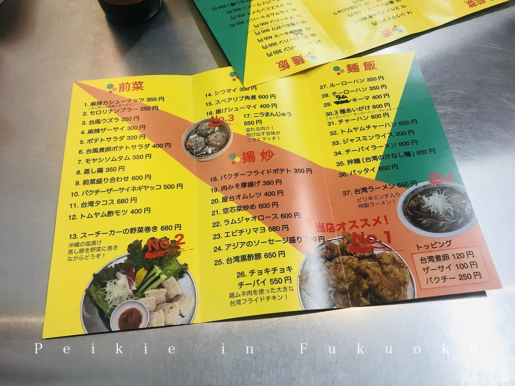 福岡美食・台風大飯店台灣料理