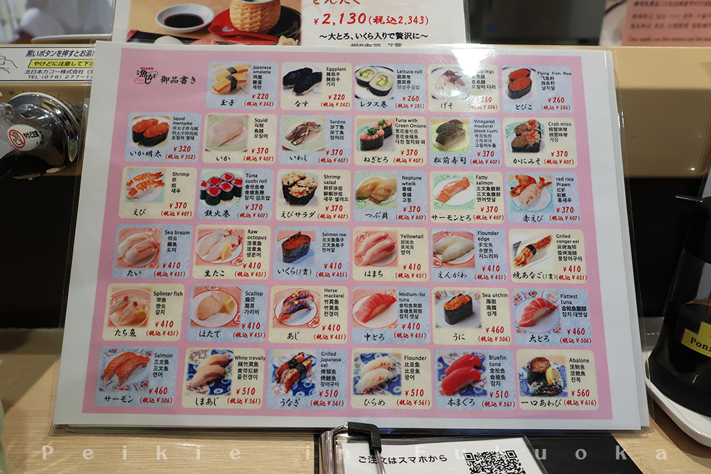 博多魚がし（博多魚河岸）