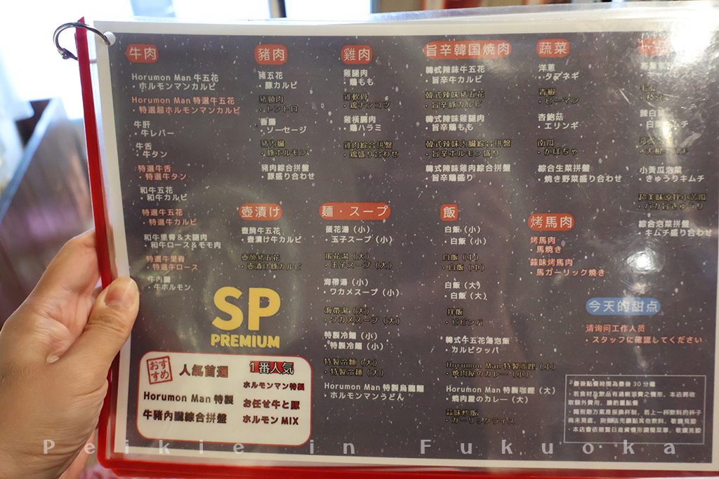 大衆焼肉 Horumon Man駕町通店・大衆焼肉ホルモンマン 駕町通り店