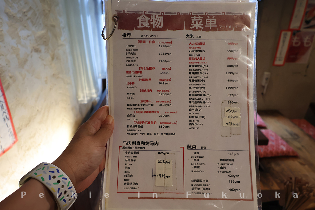 大衆焼肉 Horumon Man駕町通店・大衆焼肉ホルモンマン 駕町通り店