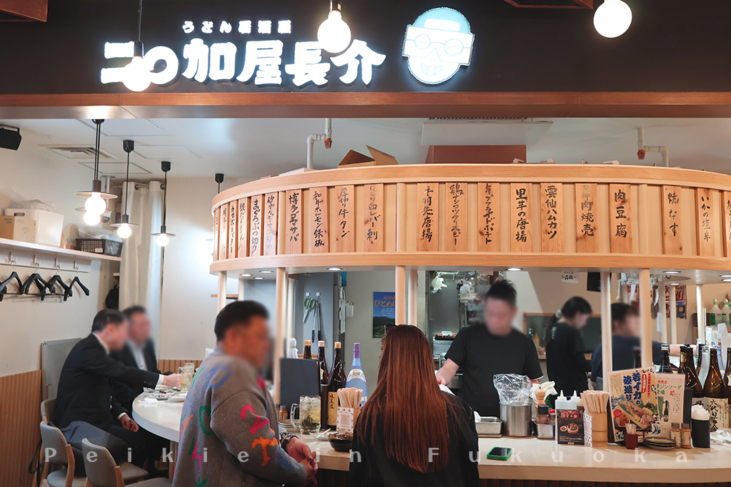 天神イナチカ　天神Inachika 二◯加屋長介居酒屋