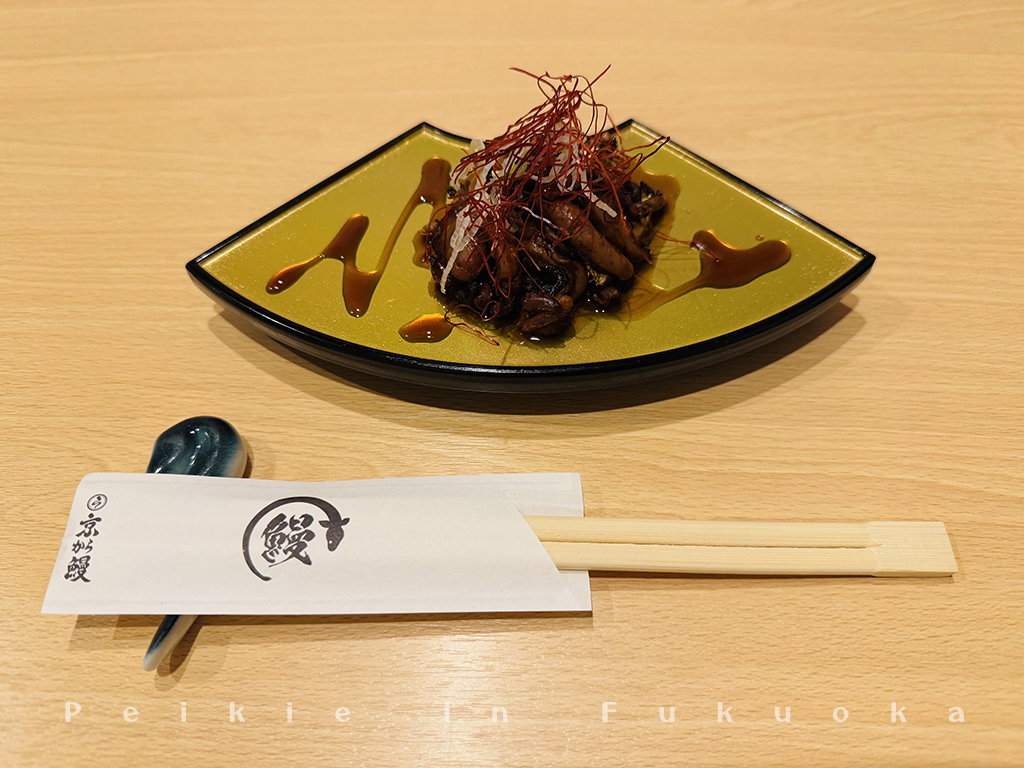 福岡赤坂站 京から鰻・來自京的鰻魚