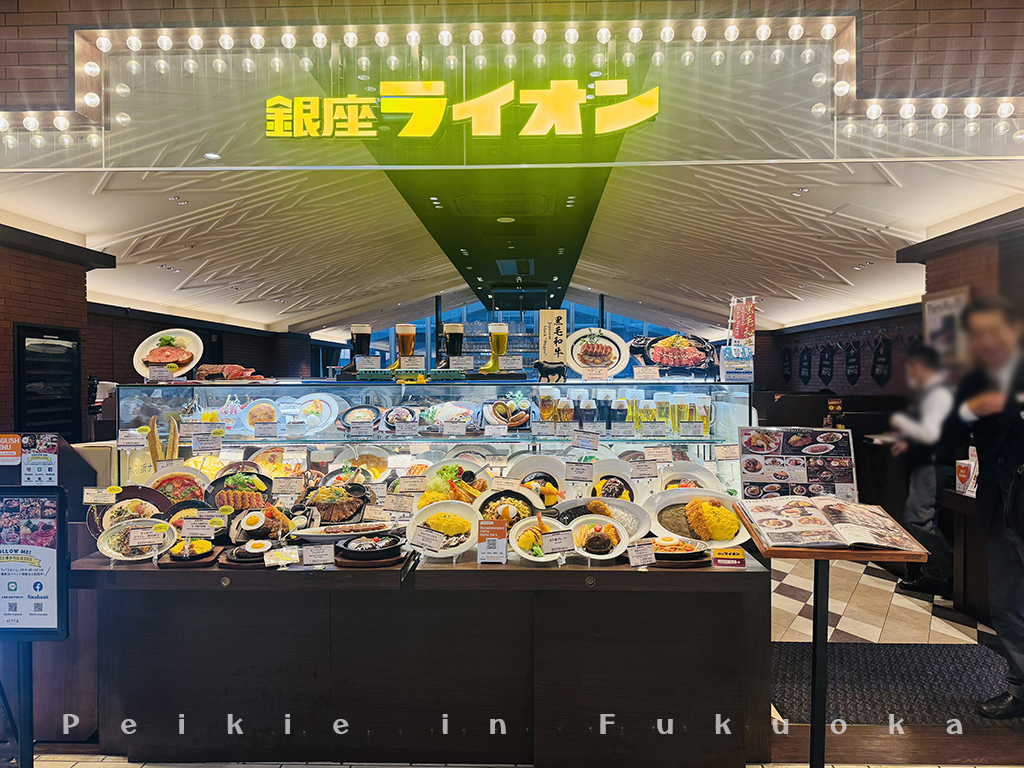 銀座ライオン・銀座獅子