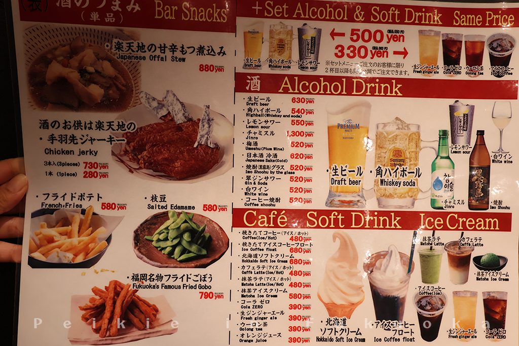 福岡機場國際航廈 樂天地牛腸鍋