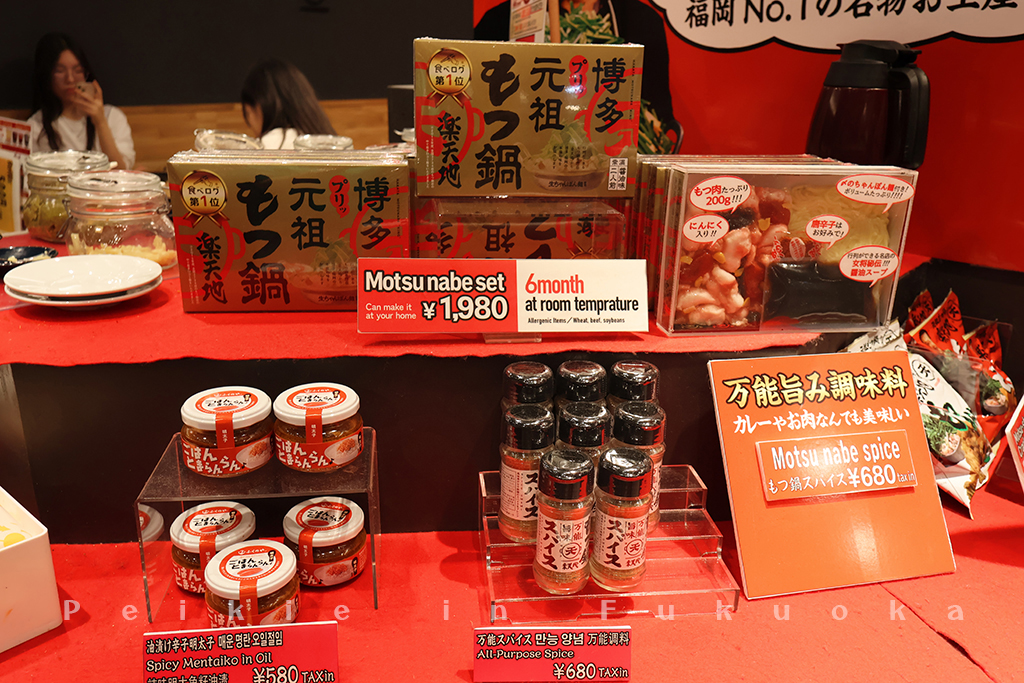 福岡機場國際航廈 樂天地牛腸鍋