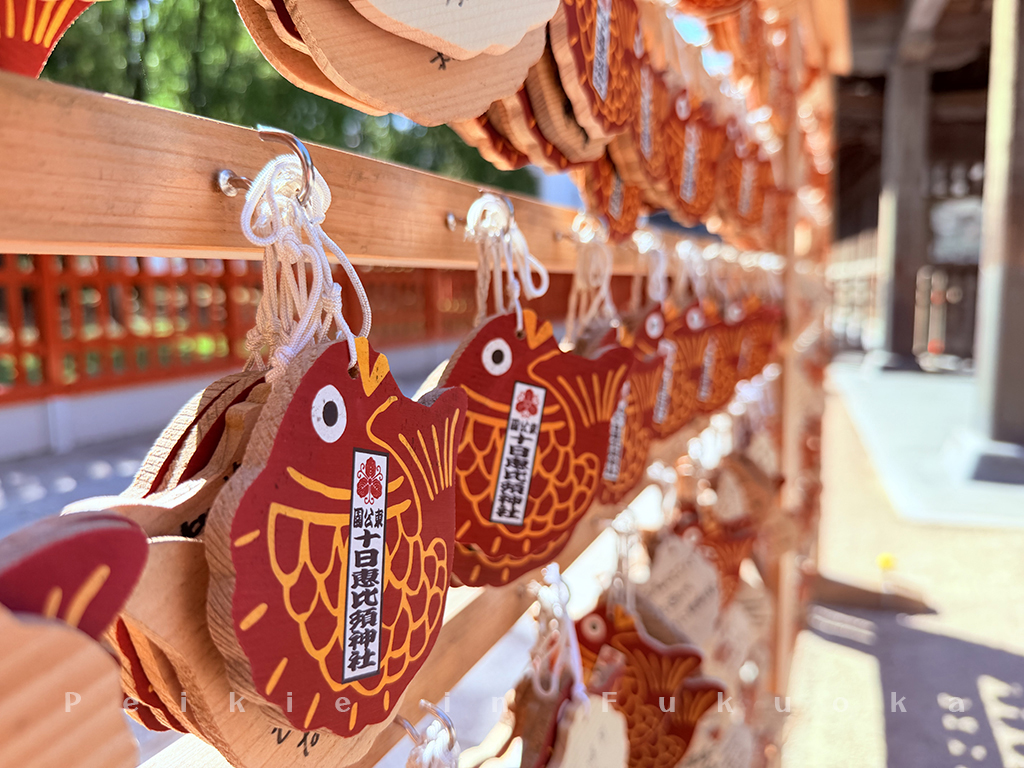 十日恵比須神社