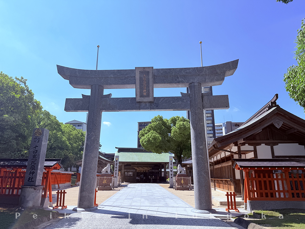 十日恵比須神社