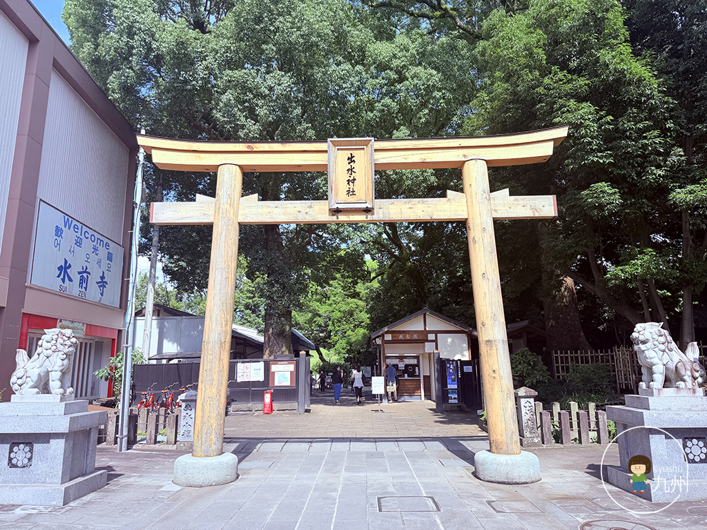 水前寺成趣園