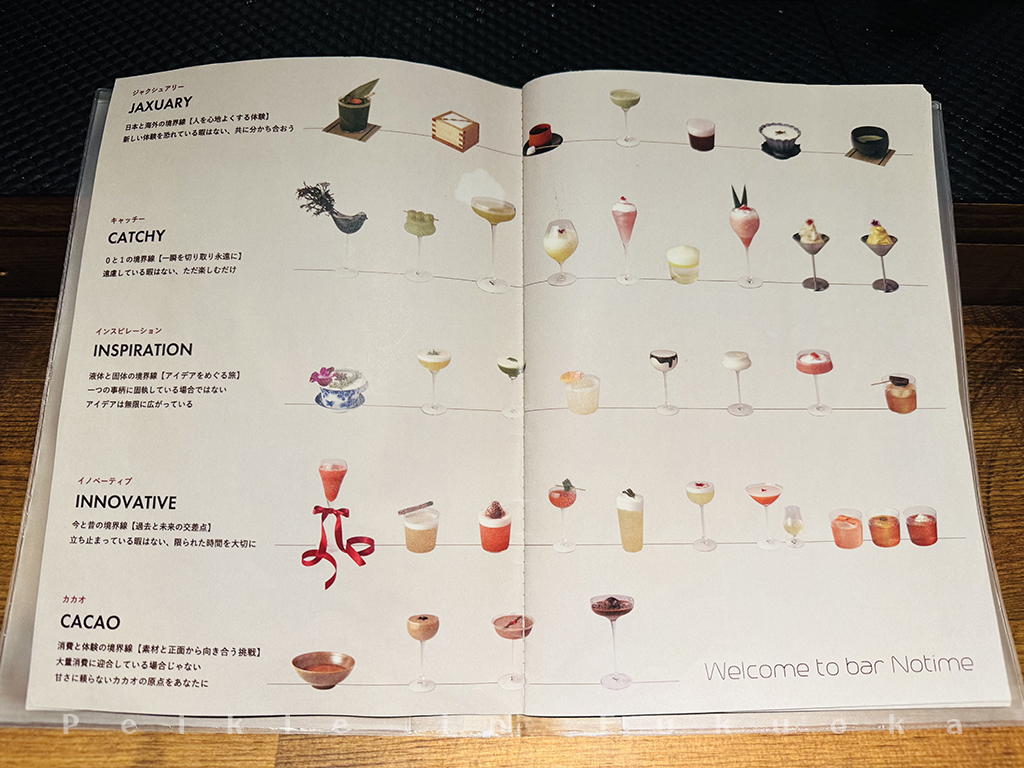 福岡天神南・Notime Mixology Bar