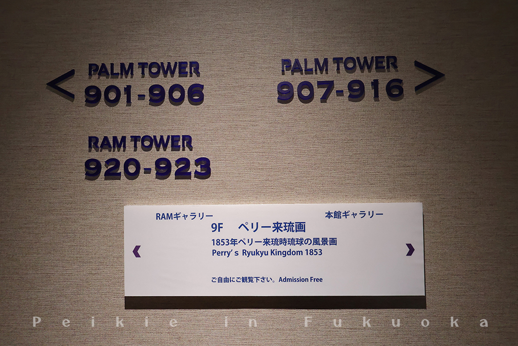 沖繩・Hotel Palm Royal Resort Kokusai Street / ホテルパームロイヤルリゾート国際通り