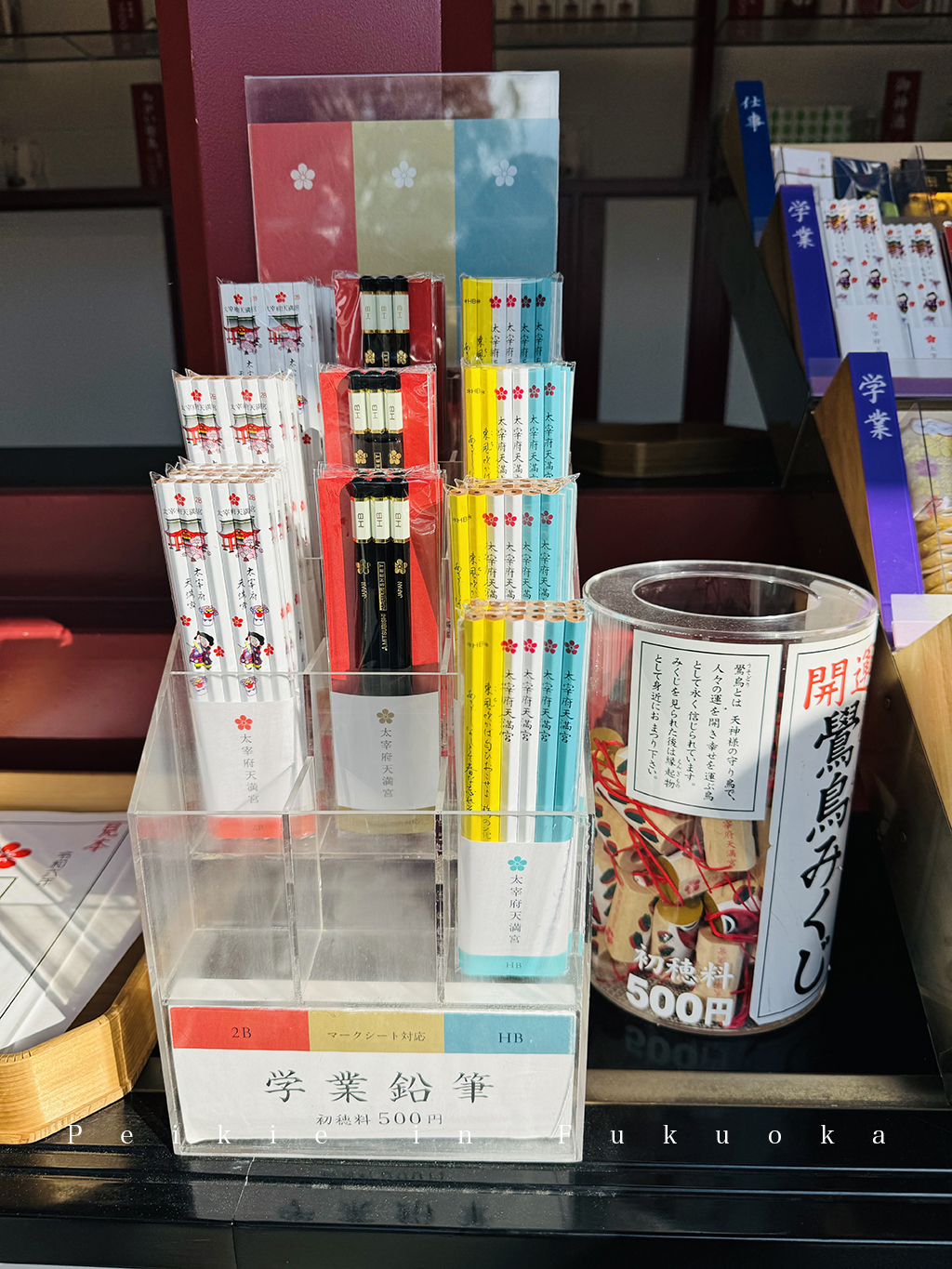 福岡太宰府天滿宮賞梅