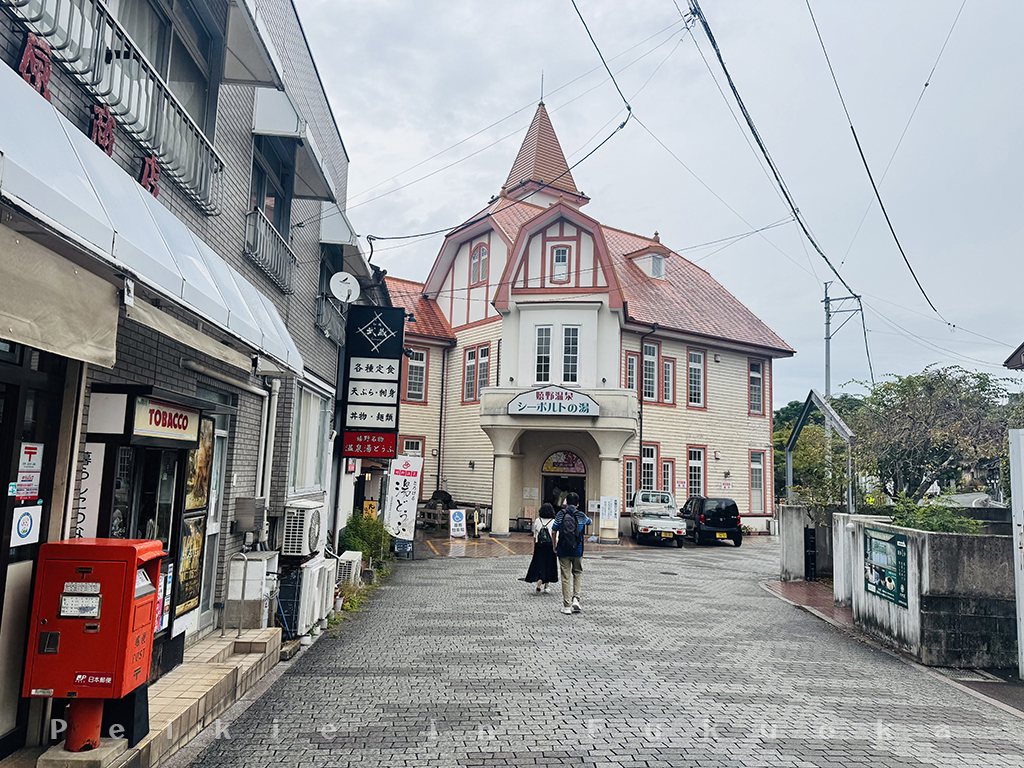 佐賀嬉野温泉シーボルトの湯