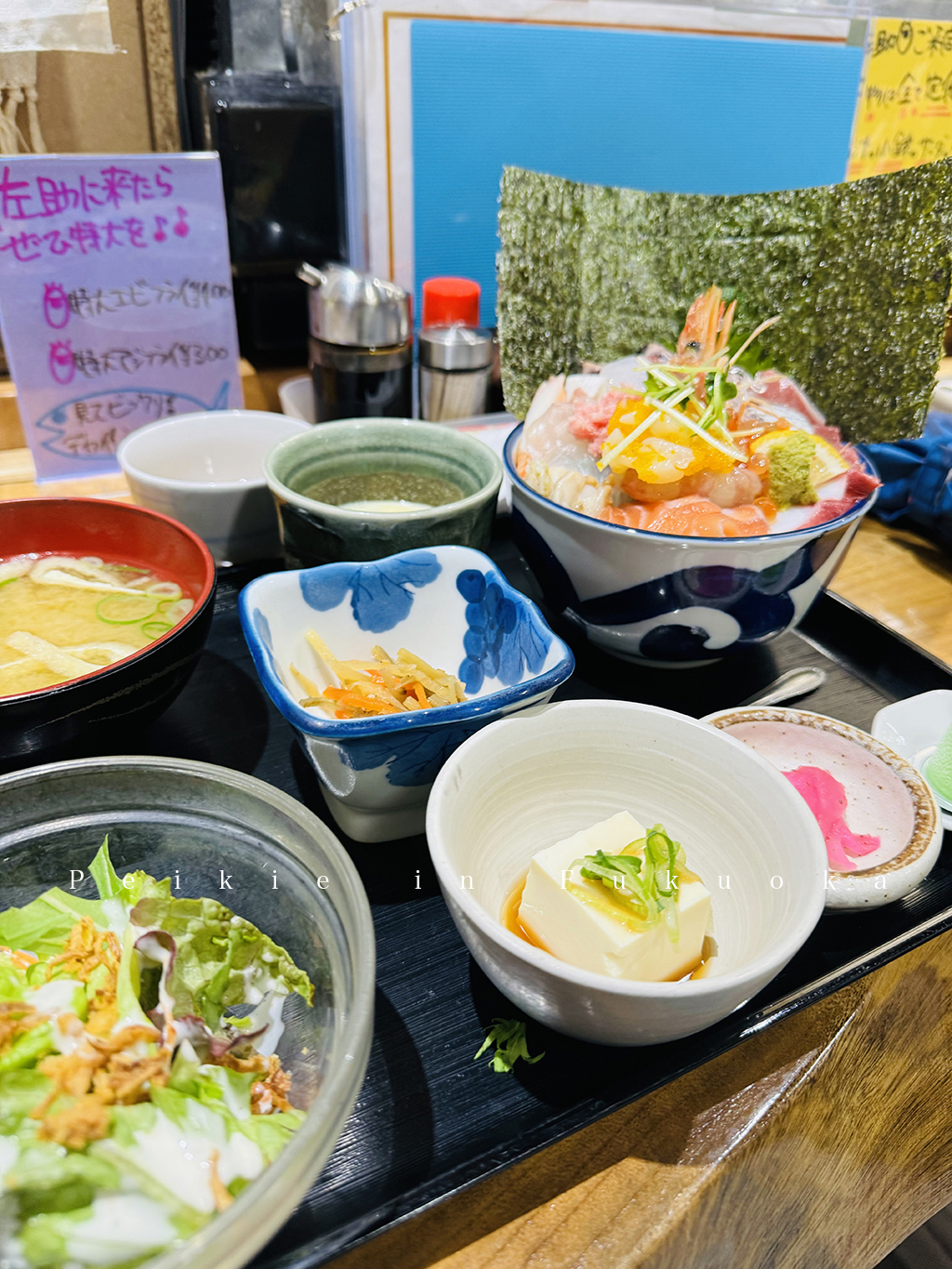 佐賀海鮮丼専門店佐助