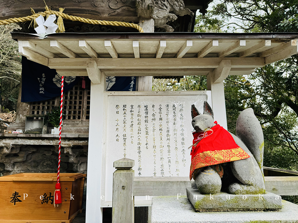 佐賀祐徳稲荷神社・佐賀祐德稻荷神社