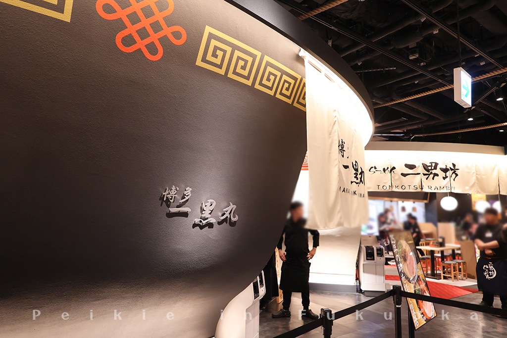 博多運河城 拉麵競技場 キャナルシティ　ラーメンスタジオ