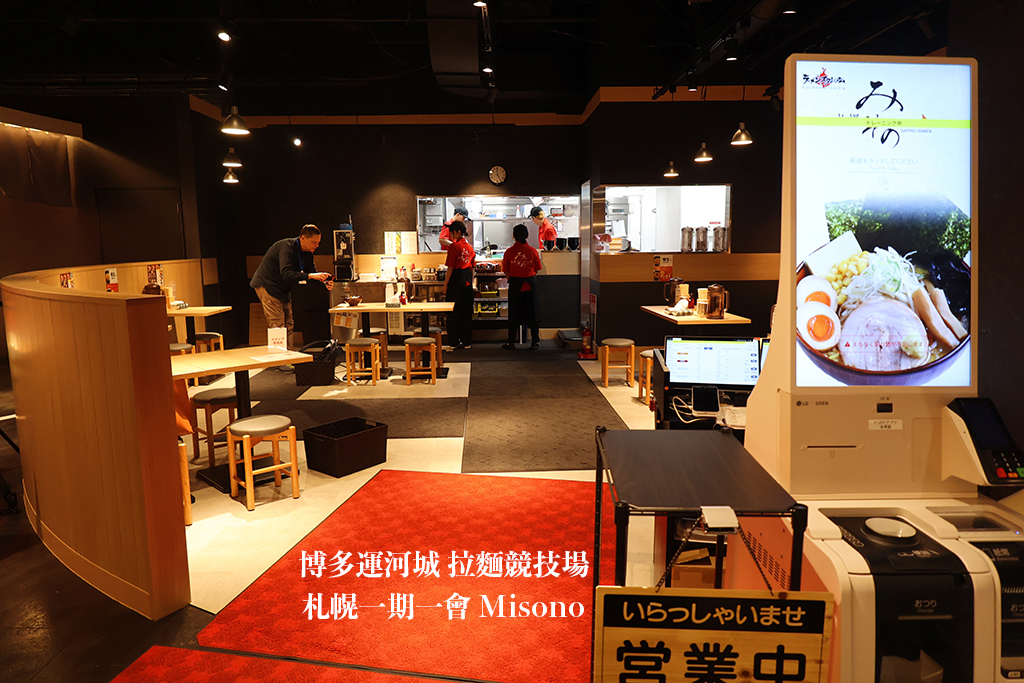 博多運河城 拉麵競技場 キャナルシティ　ラーメンスタジオ