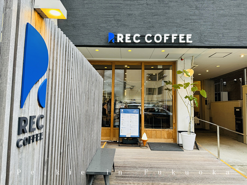 福岡REC COFFEE