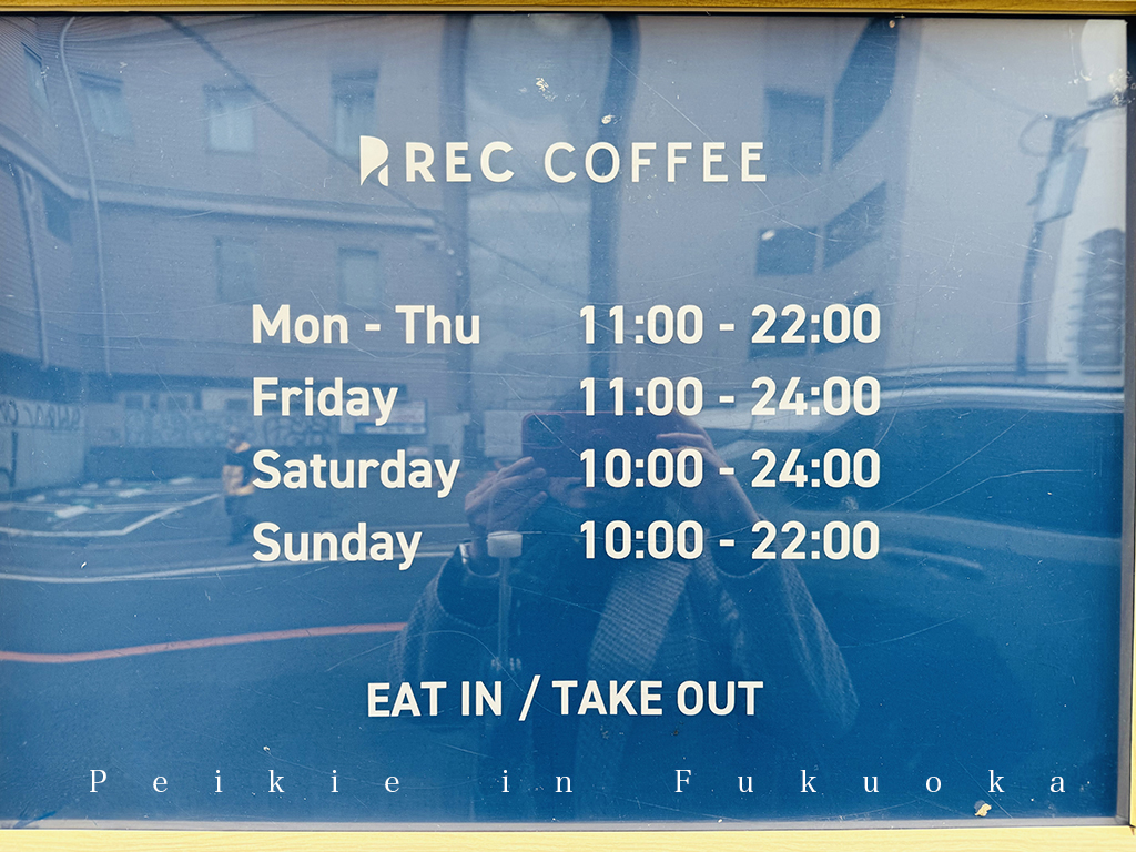 福岡REC COFFEE