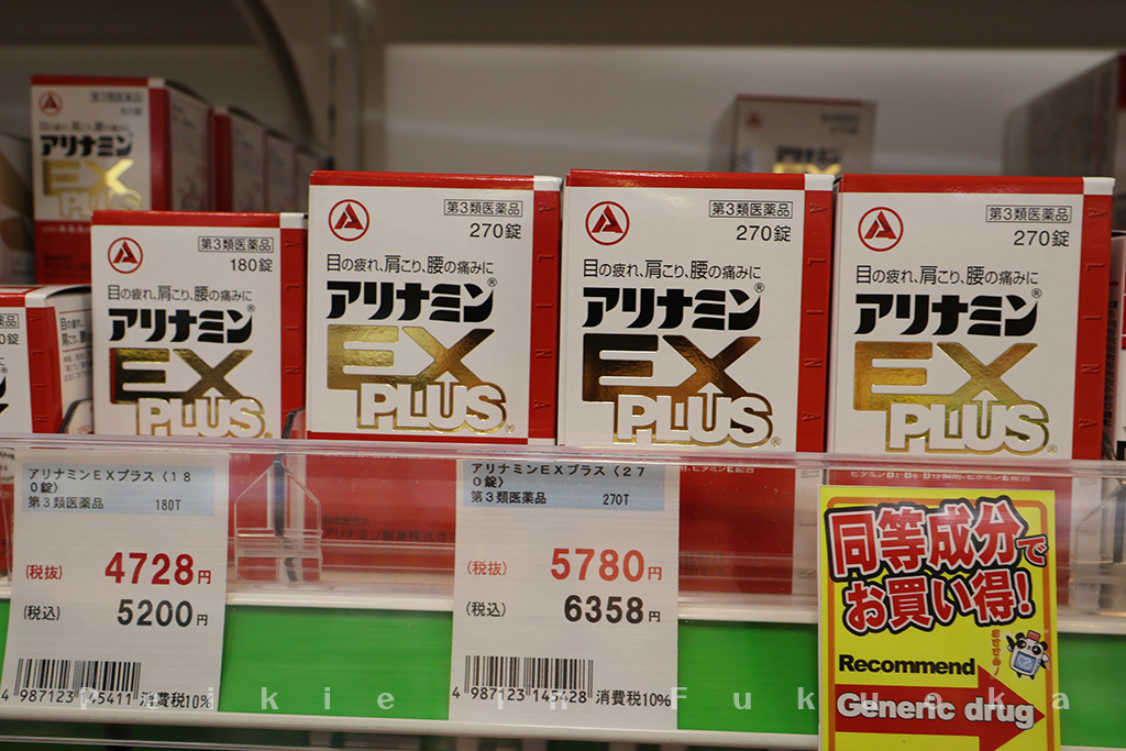 福岡市博多站前大賀藥局