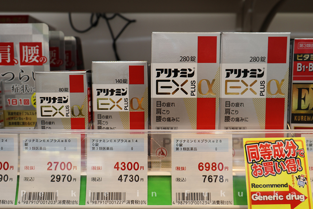 福岡市博多站前大賀藥局