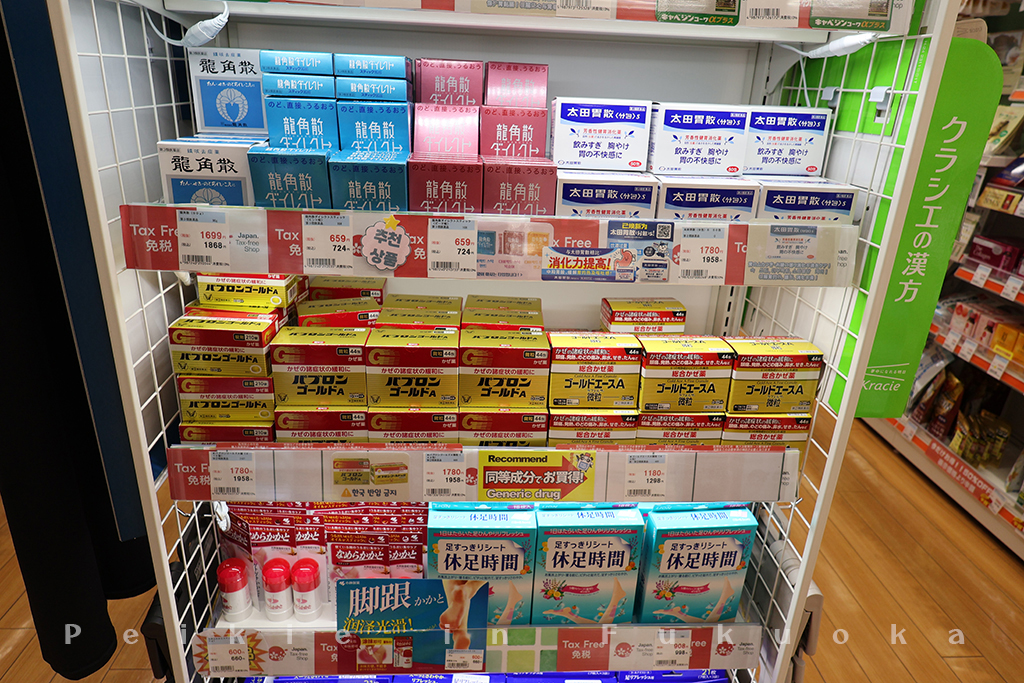 福岡市博多站前大賀藥局