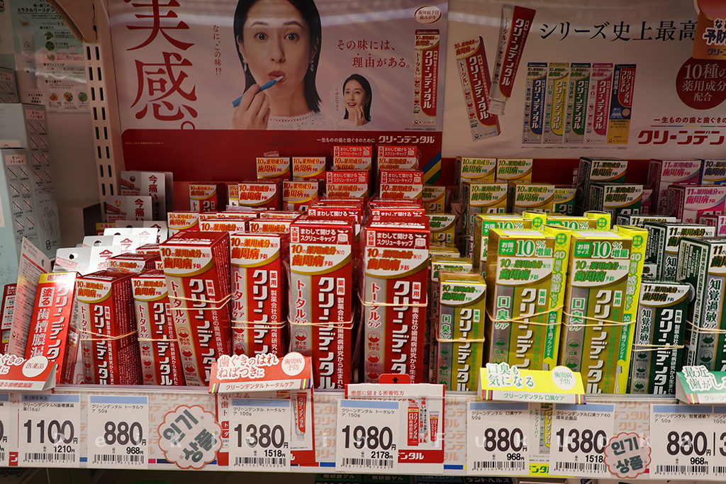 福岡市博多站前大賀藥局