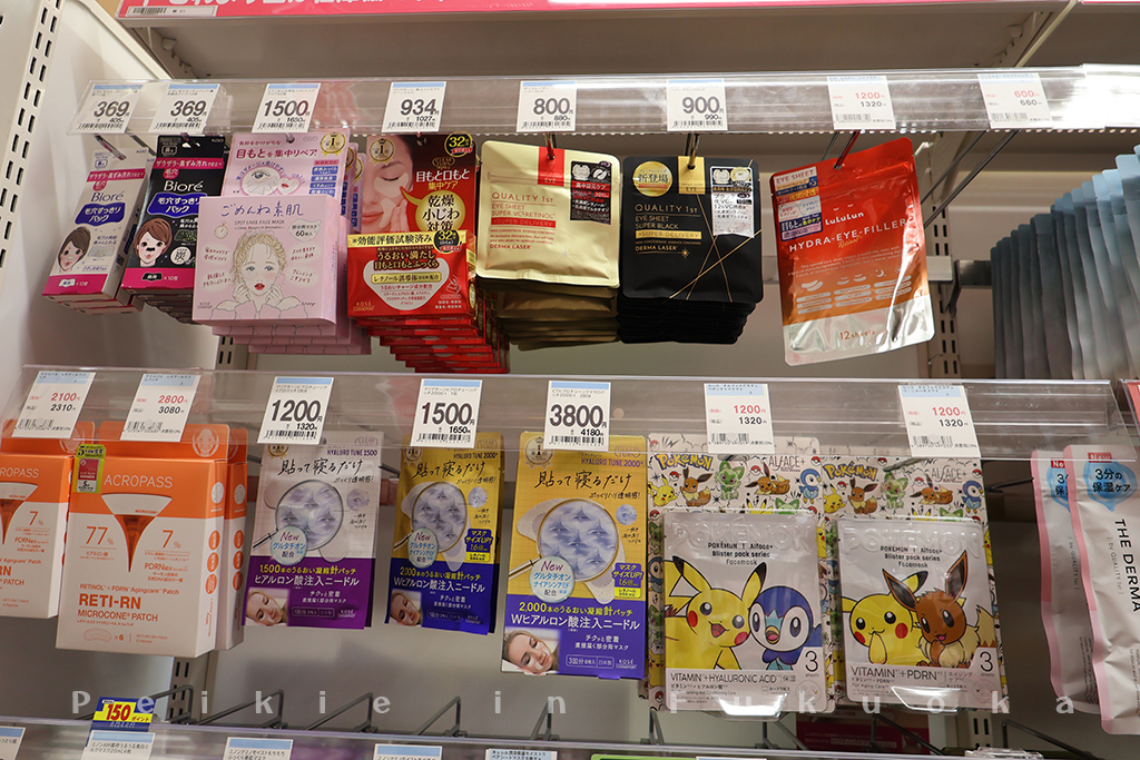 福岡市博多站前大賀藥局