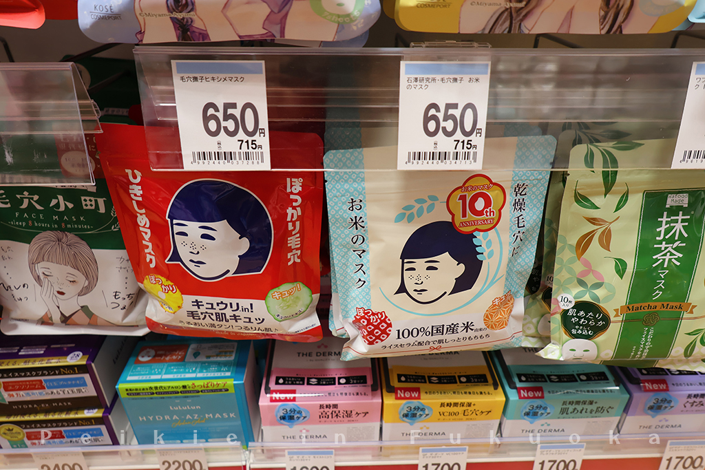 福岡市博多站前大賀藥局
