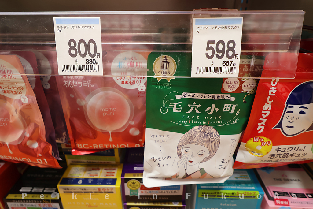 福岡市博多站前大賀藥局