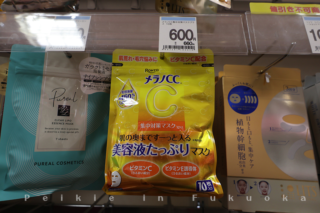 福岡市博多站前大賀藥局