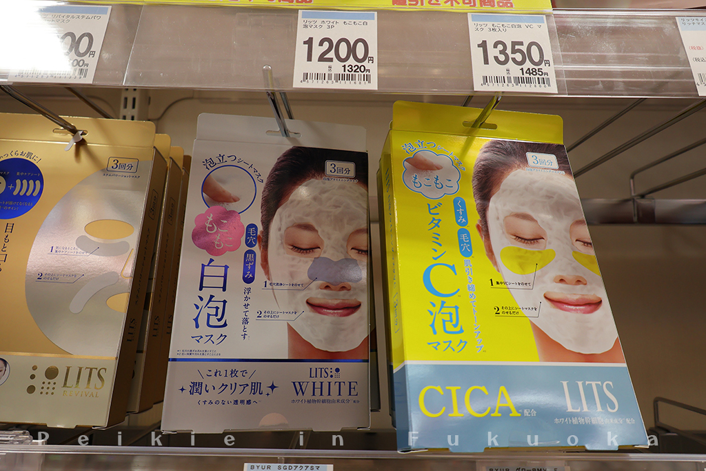 福岡市博多站前大賀藥局