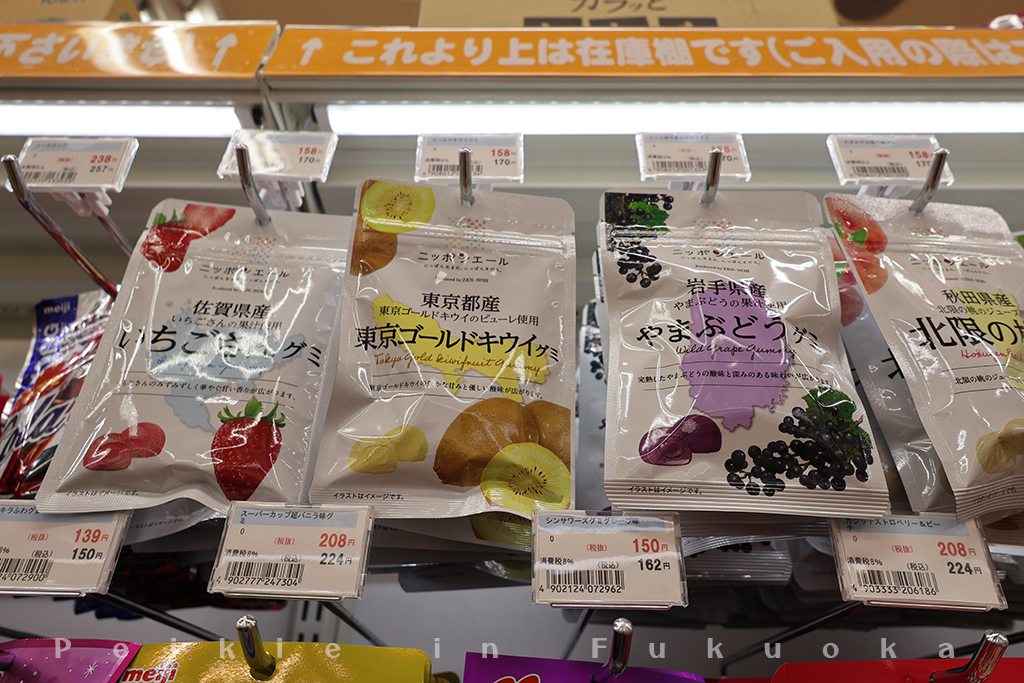 福岡市博多站前大賀藥局