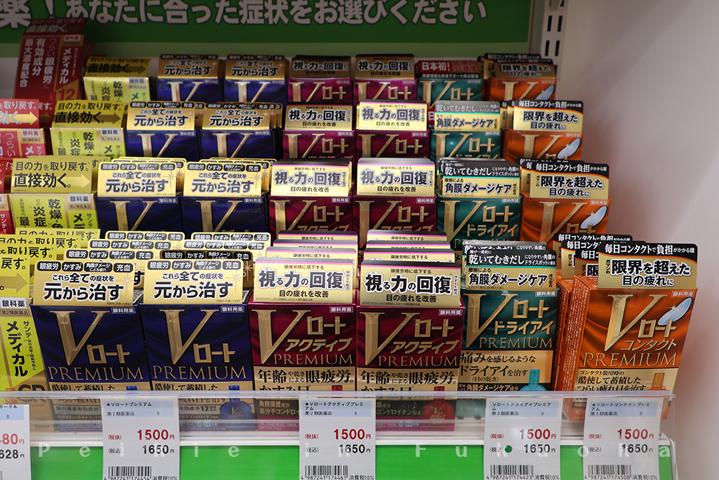 福岡市博多站前大賀藥局