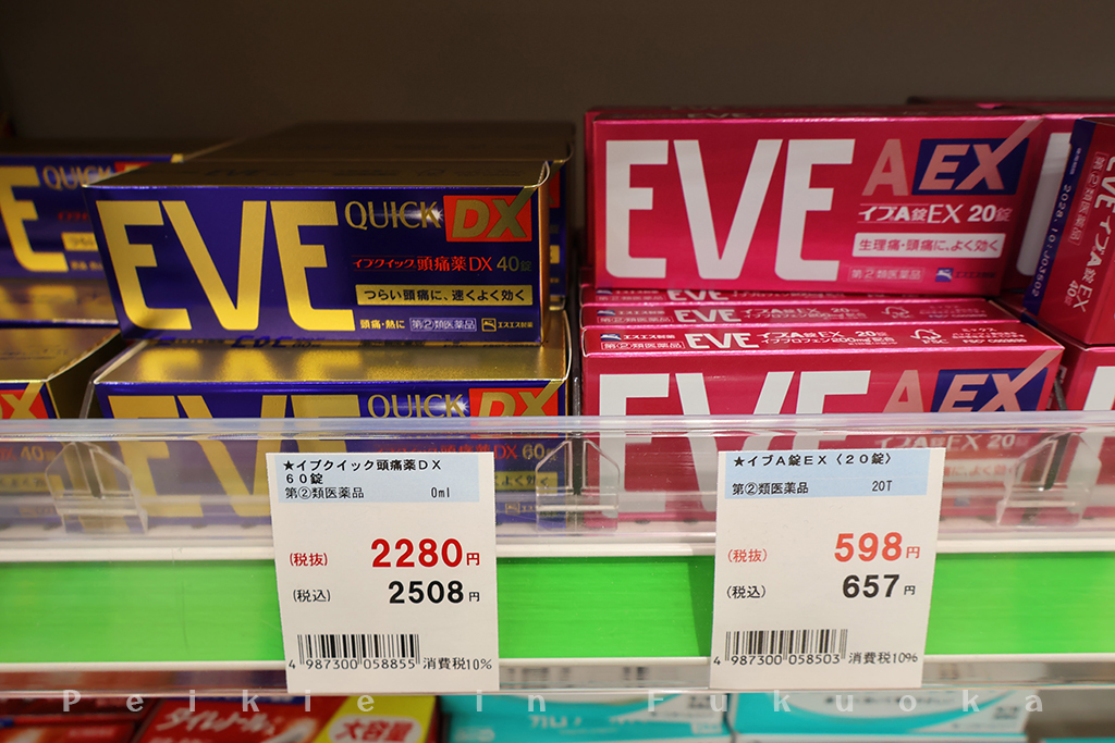 福岡市博多站前大賀藥局