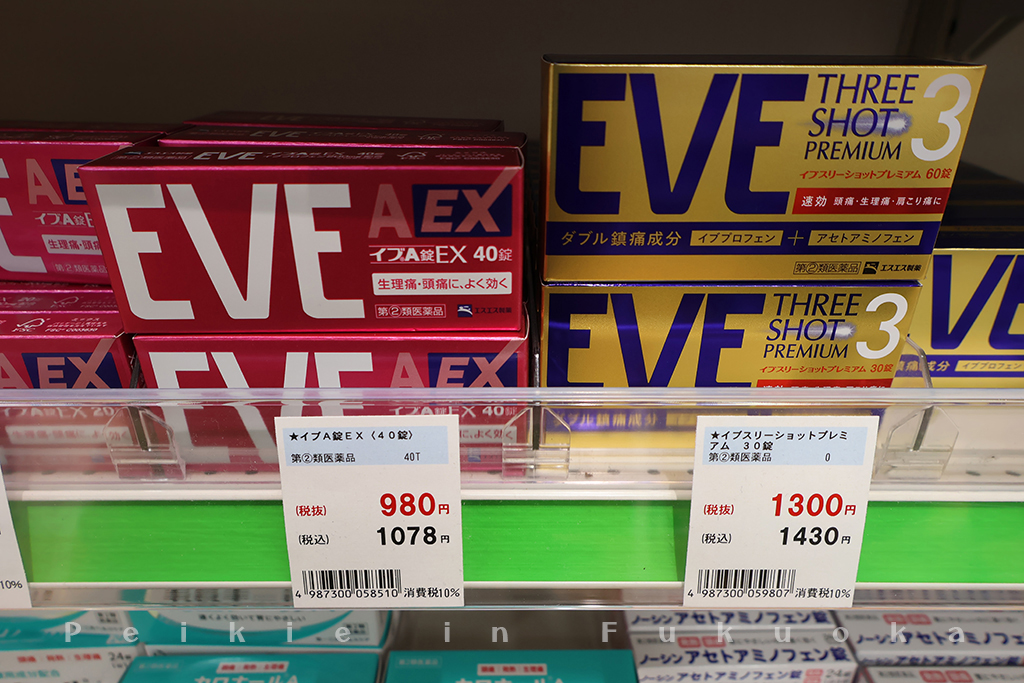 福岡市博多站前大賀藥局