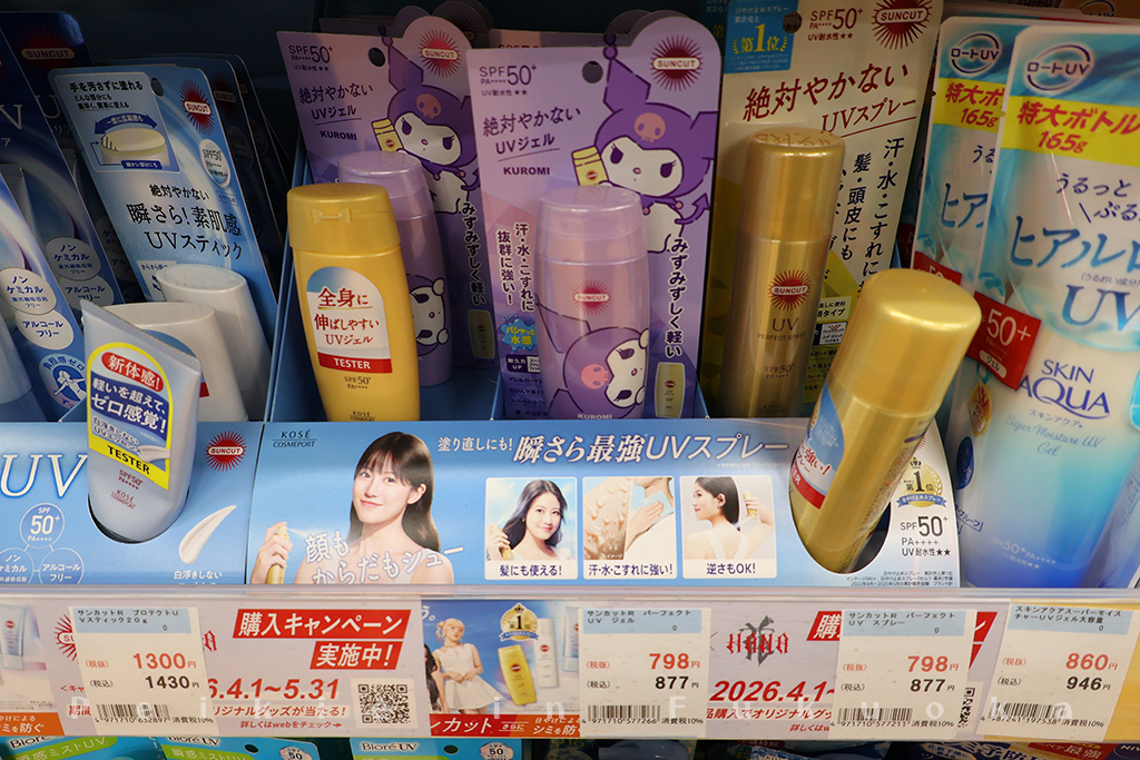 福岡市博多站前大賀藥局