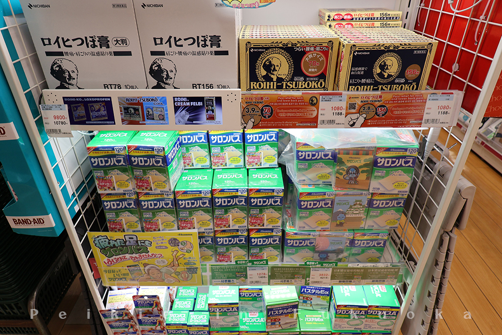 福岡市博多站前大賀藥局