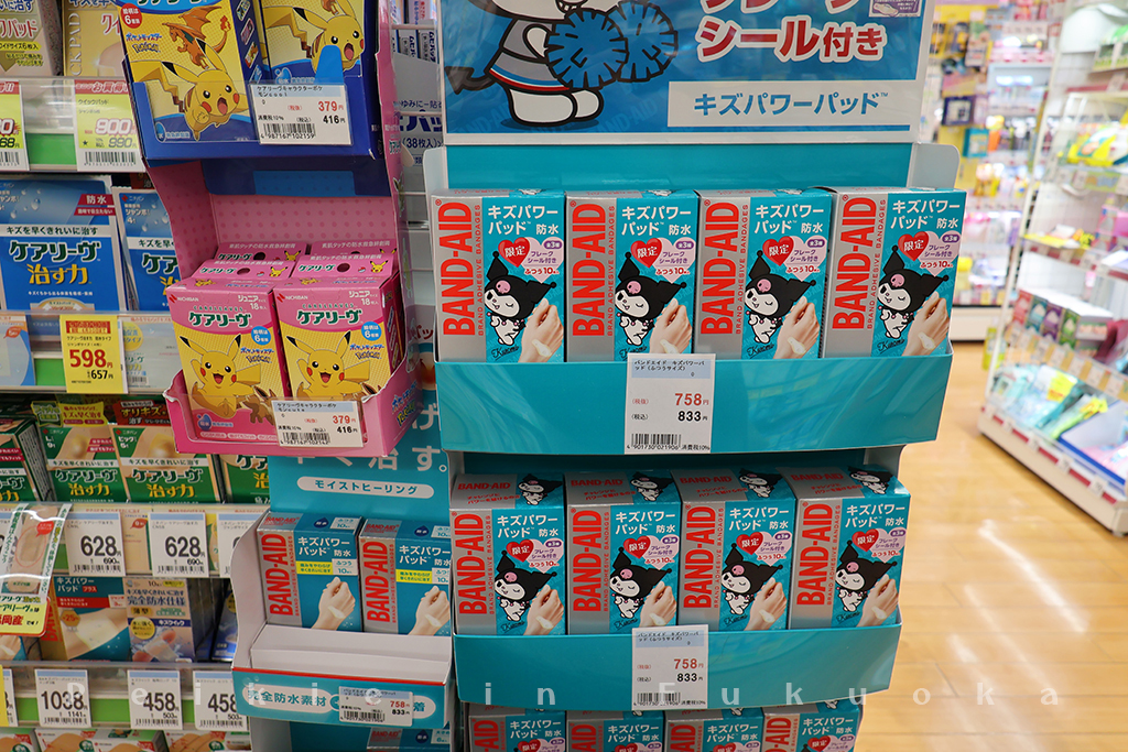 福岡市博多站前大賀藥局
