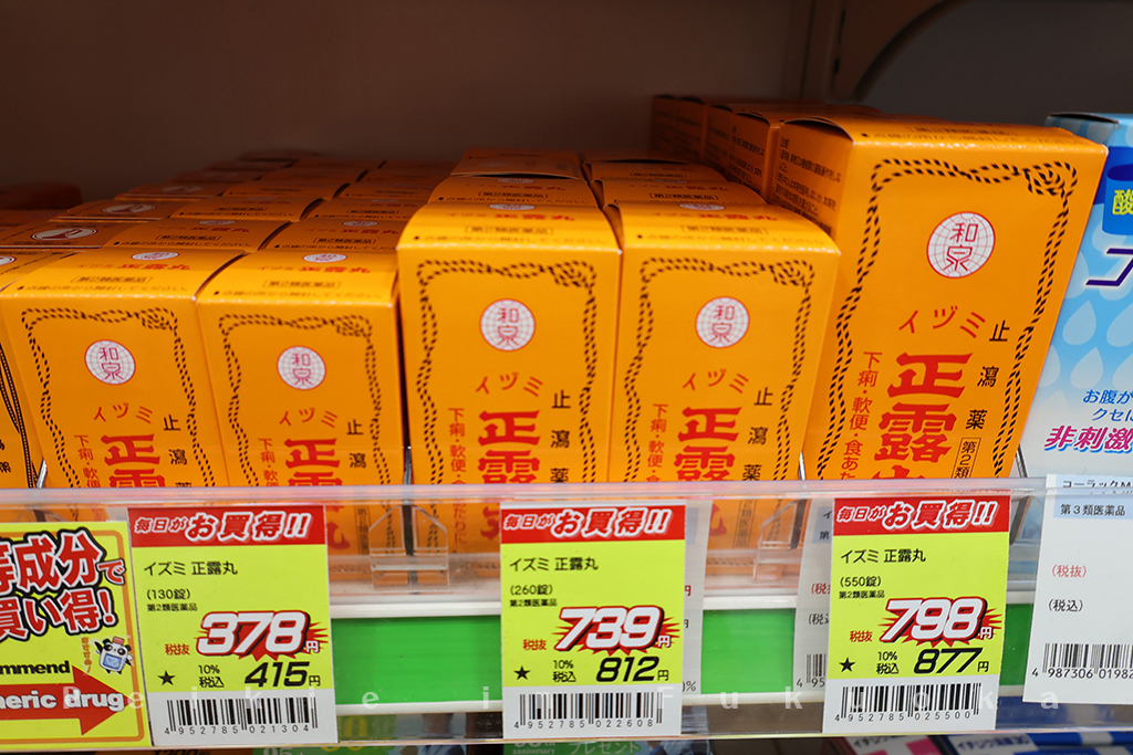 福岡市博多站前大賀藥局