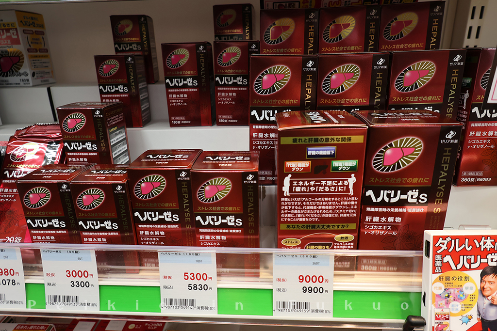 福岡市博多站前大賀藥局