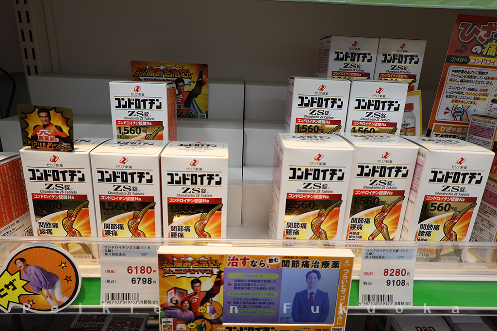 福岡市博多站前大賀藥局