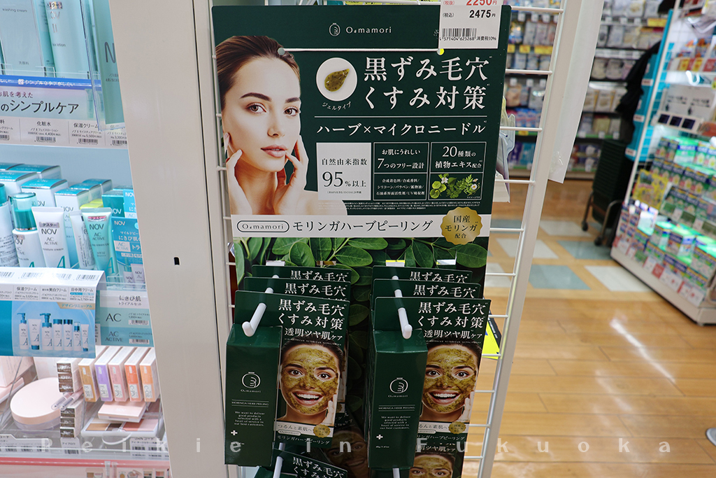 福岡市博多站前大賀藥局