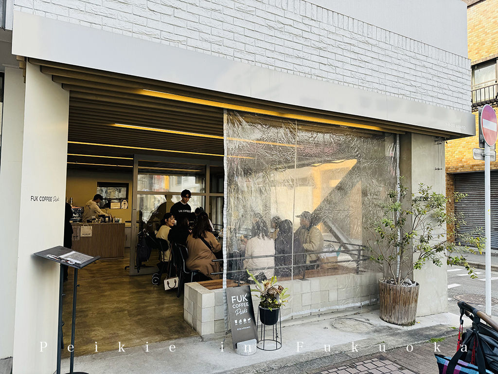 福岡Fuk Coffee Parks