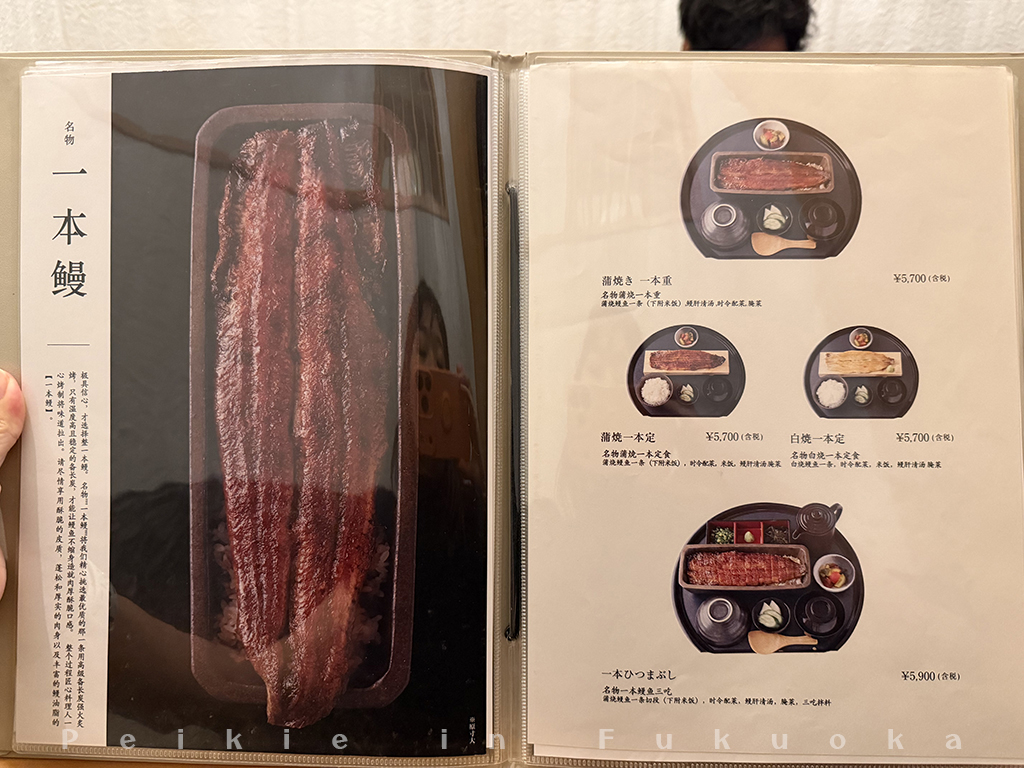 福岡鰻魚飯「鰻魚四代目菊川 中洲春吉店