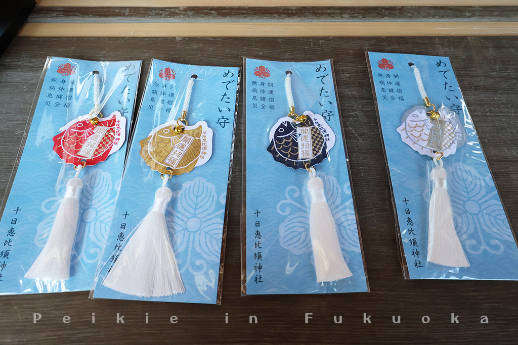 十日恵比須神社