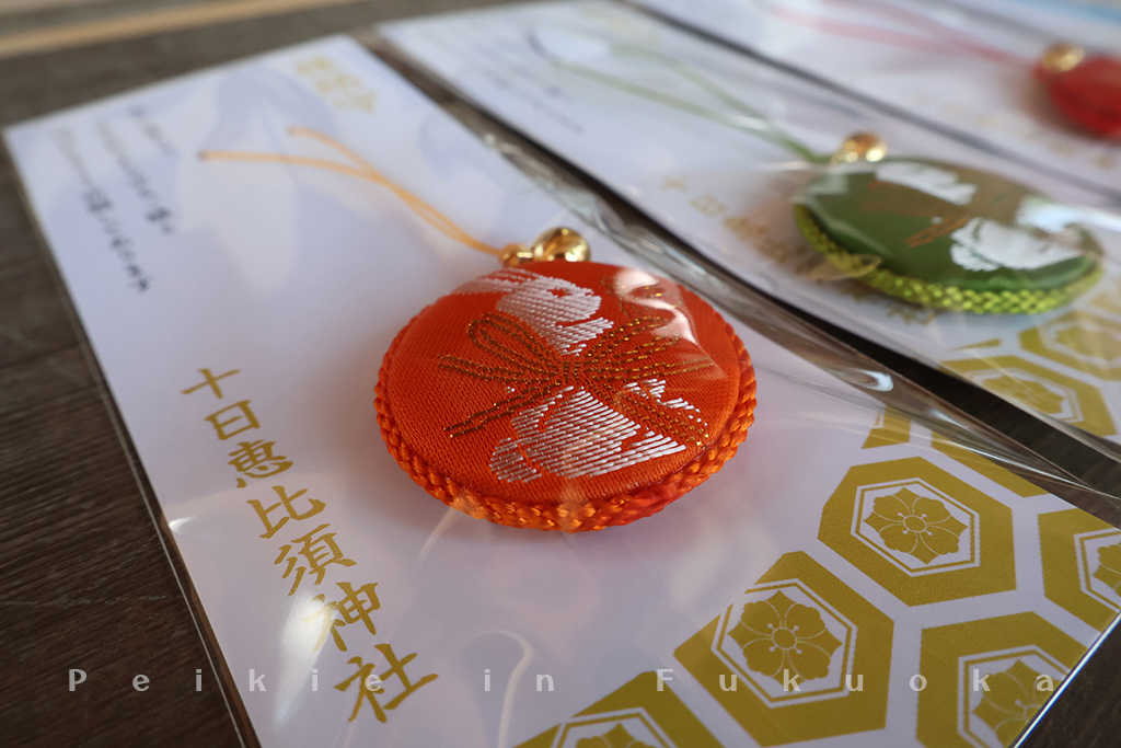 十日恵比須神社