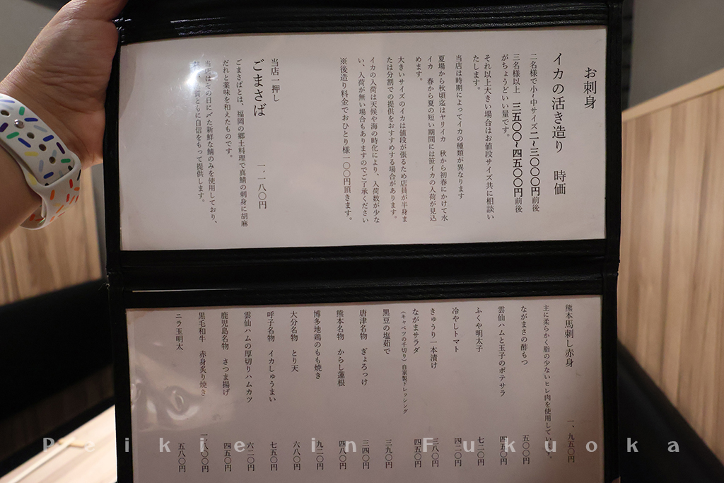 福岡もつ鍋ながまさ・牛腸鍋Nagamasa